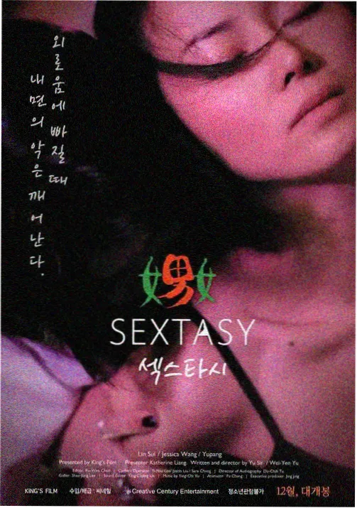 节目单动画厅纸鹤邮局的主视觉画面